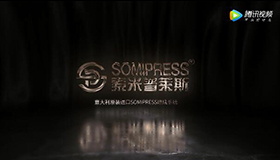 索米普莱斯Somipress智能集成灶新品发布